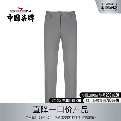 【抗紫外线】柒牌清仓裤子男2022春夏纯色商务休闲梭织直筒长裤子商品大图