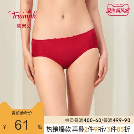 Triumph/黛安芬红色本命年美型内裤女亲肤蕾丝中腰平角裤87-2408图片