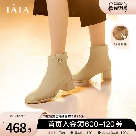 Tata他她法式粗跟短靴女纯色通勤时尚加绒瘦瘦靴2023冬新UAXA3DD3图片