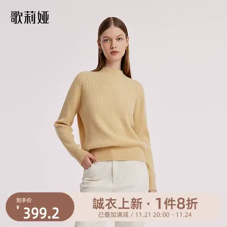 歌莉娅羊毛衫女2023冬季新款亮丝半高领毛衣针织打底衫1BCL5J010图片