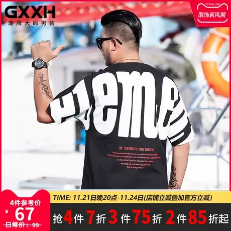 GxxH短袖T恤男士加肥加大肥佬T恤宽松个性印花潮胖子半袖体恤衫夏商品大图