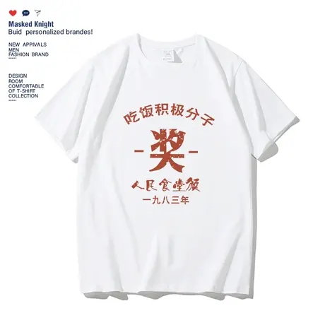 2023夏季国潮怀旧80年代复古印花t恤短袖男学生宽松圆领半袖体恤商品大图