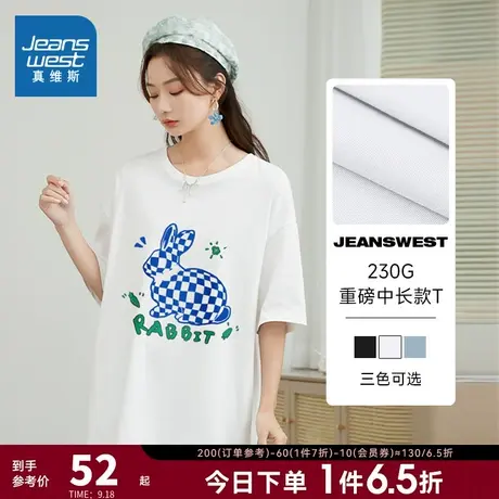 JR真维斯女装 2023夏季新款 230G圆领纯棉重磅中长身印花短袖T恤商品大图