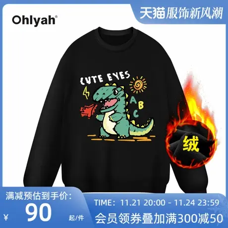 Ohlyah品牌卡通小恐龙圆领大码加绒中性圆领卫衣女学院风班服定制图片