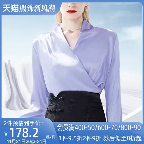 AUI紫色高级感V领衬衫女2024春夏新款小众设计感气质修身长袖上衣图片