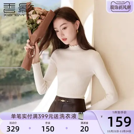 香影花边领针织打底衫女2023秋冬季新款修身显瘦套头米色内搭上衣商品大图
