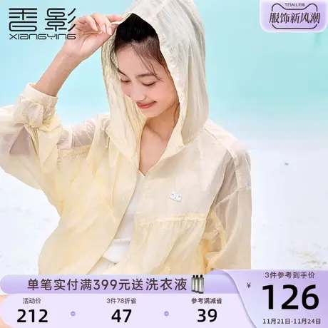 香影轻薄款连帽开衫女2024春季新款设计感长袖宽松拉链黄色短外套商品大图