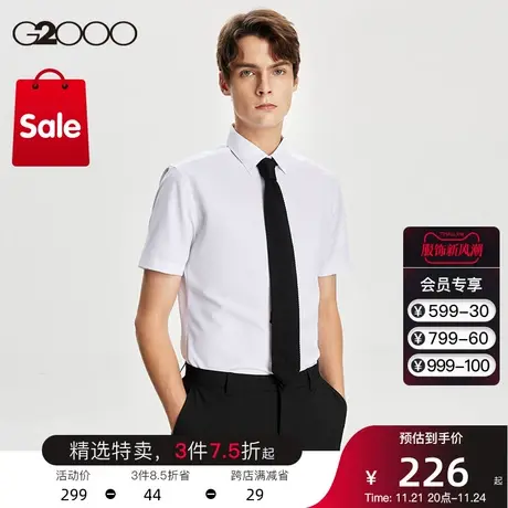G2000男装 商场同款夏季新款时尚剪裁设计职业商务通勤短袖白衬衫商品大图