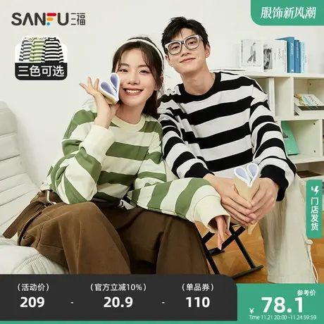 三福2023秋季新款卫衣男粗横条纹无性别情侣款休闲宽松圆领外套男商品大图