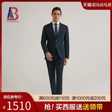 【可机洗半夹羊毛西装】BAROMON/培罗蒙男士商务正装薄款西服套装图片