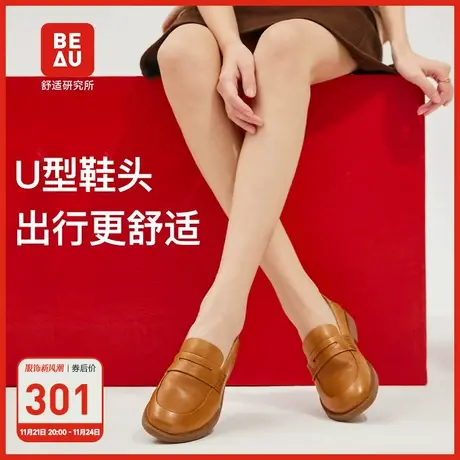 BEAU不累脚女鞋平底鞋女软底通勤女鞋真皮女单鞋乐福鞋女2023新款商品大图