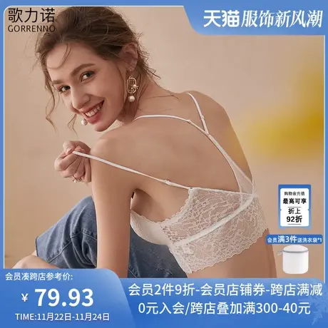 歌力诺美背心内衣女夏带胸垫薄款聚拢小胸性感吊带一体蕾丝文胸罩商品大图