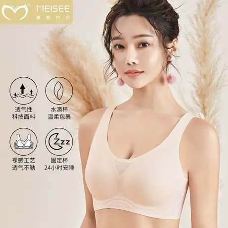 美思小胸显大胸内衣女士聚拢上托无钢圈一片式舒适无痕运动文胸图片
