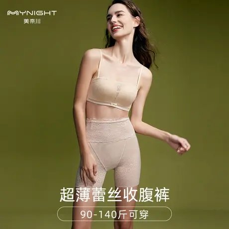 美奈川超薄收腹内裤女高腰蕾丝平角短裤收腰塑身裤收小肚子束腹裤图片