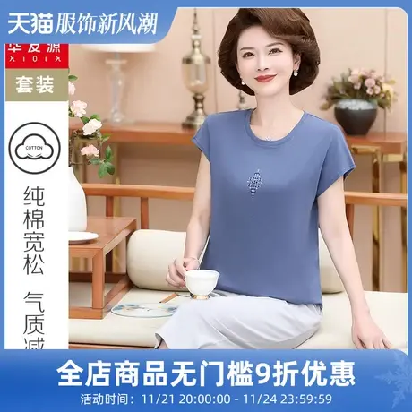 华友源春夏新疆纯棉睡衣中老年人短袖宽松妈妈家居服睡裤两件套装商品大图