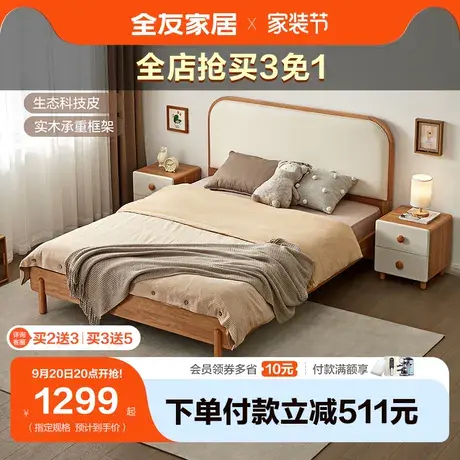 【立即抢购】全友家居儿童床北欧风1米5一米二女孩男孩实木儿童床图片