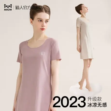 猫人莫代尔睡裙女夏季薄款免穿文胸可外穿家居服带胸垫冰丝连衣裙图片