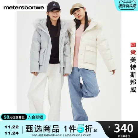美特斯邦威羽绒服女冬季简约纯色连帽大毛领青少年温暖甜美羽绒服图片