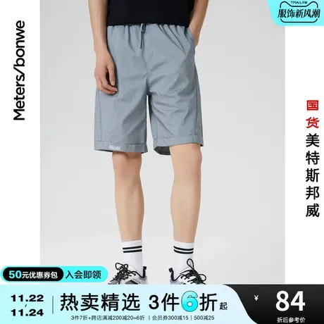 国货美特斯邦威春夏休闲裤男夏时尚斜纹微弹中腰简约舒适水洗中裤商品大图