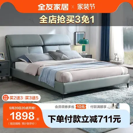 全友家居布艺床现代简约科技布主卧床高箱储物床卧室家具105226A图片