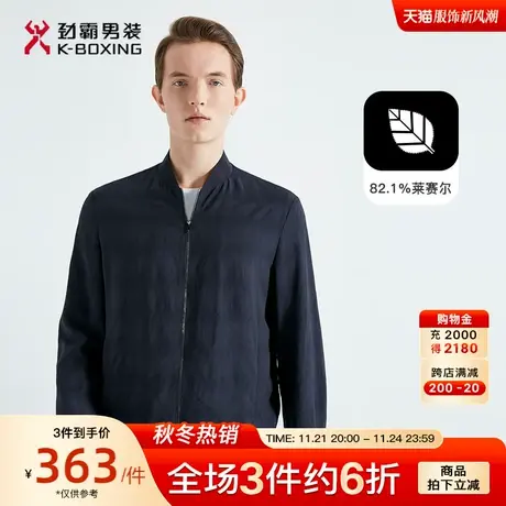 【莱赛尔】劲霸男装男士夹克春季新款棒球领轻薄透气短版茄克外套图片