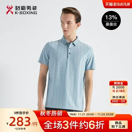 【桑蚕丝】劲霸男装男士夏季新款商务休闲条纹短袖T恤BTKG2794商品大图