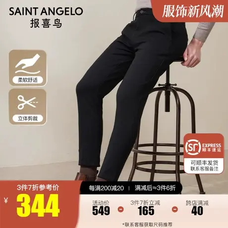 报喜鸟2022秋季新品男商务休闲裤黑色修身小脚男裤百搭时尚长裤子商品大图