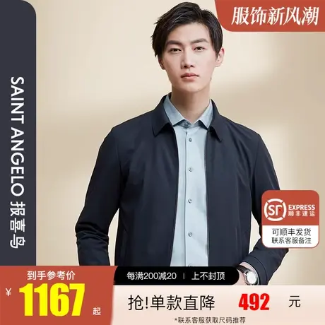 报喜鸟2023秋季新款男士商务休闲翻领干部款夹克衫纯色宽松男外套图片