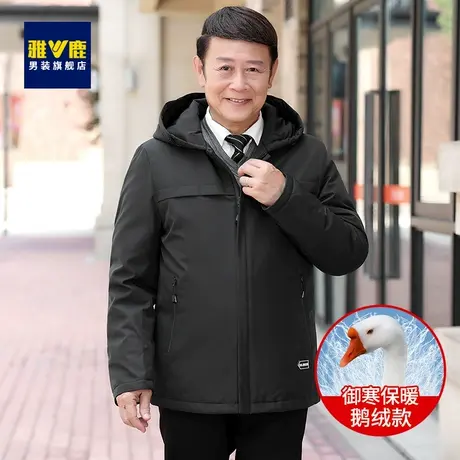 雅鹿中老年冬季羽绒服男短款连帽2023新款极寒保暖外套爸爸鹅绒服商品大图