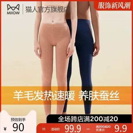 猫人秋裤男款羊毛绒蚕丝加厚衬裤女内穿冬季线裤打底裤男士保暖裤图片