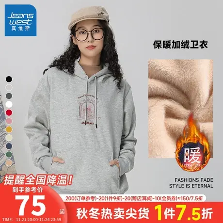 LE真维斯2023冬季新款女装长袖宽松款印花休闲微弹加绒连帽卫衣商品大图