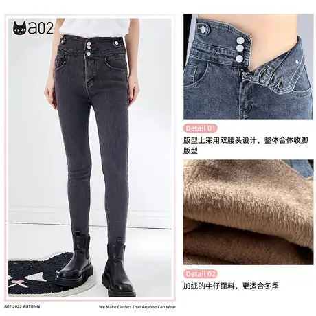 a02通勤风加绒牛仔裤女2025冬季新品高腰显瘦铅笔裤弹力休闲长裤商品大图