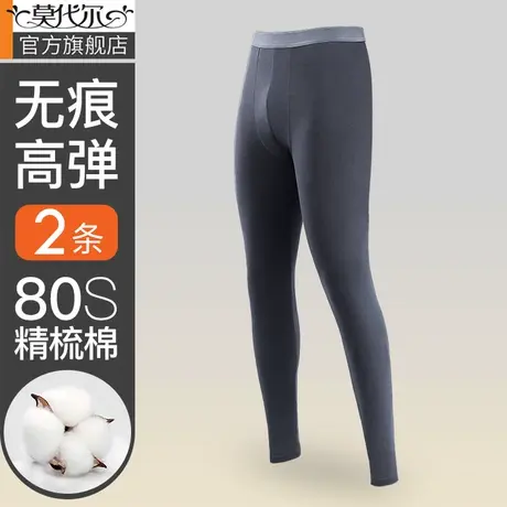 秋裤男款纯棉全棉裤薄款无痕内穿修身打底线裤衬裤男士保暖裤冬季图片