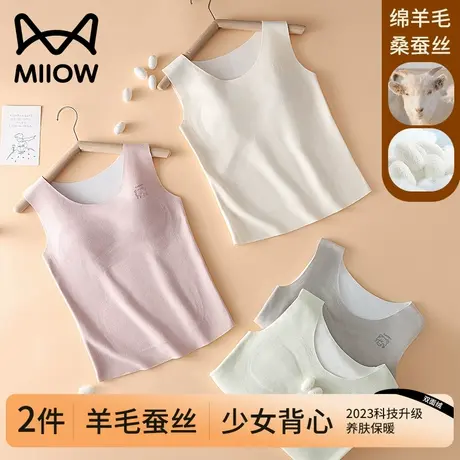 猫人女童儿童秋冬季保暖背心发育期初中生女孩少女运动无痕小背心图片