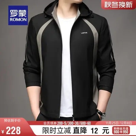 【牛奶丝】【可拆卸帽】罗蒙男士撞色连帽夹克衫2023秋季新款外套图片
