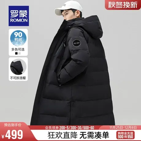罗蒙男士保暖过膝长款羽绒服2023冬季新款纯色百搭时尚休闲外套男图片