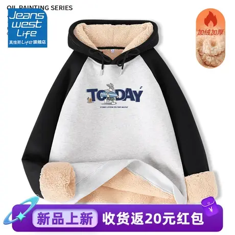 真维斯LIFE2023新款爆款卫衣女秋冬加绒加厚美式复古连帽外套女图片