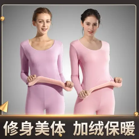 北极绒保暖衣女加厚加绒冬打底秋衣秋裤紧身美体女士保暖内衣套装商品大图