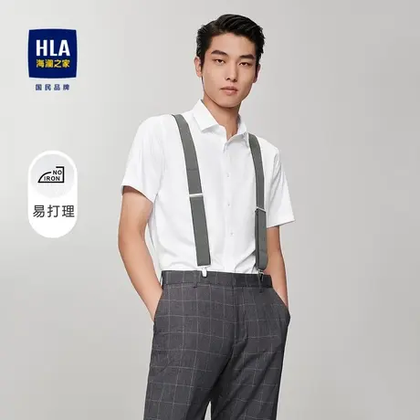 HLA/海澜之家易打理微弹短袖正装衬商务绅士纯色通勤衬衣男图片