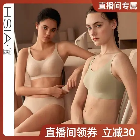 【直播间专享】大胸显小薄款内衣女高弹力上托聚拢无痕无钢圈文胸商品大图