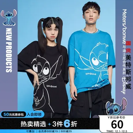 国货美特斯邦威短袖T恤男纯棉帅气MTEE大线条印花圆领青少年上衣商品大图