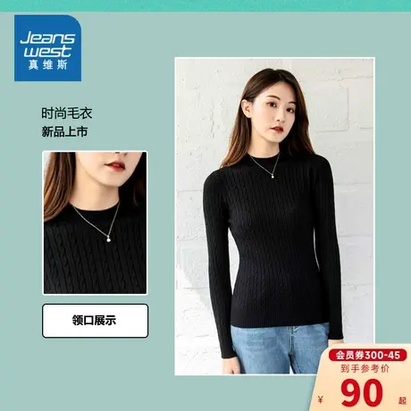 EI真维斯修身打底毛衣女2023冬季新款通勤针织衫女士圆领套头线衫商品大图