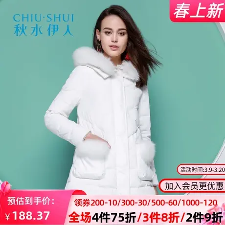 秋水伊人冬装新品女装狐狸毛领中长款羽绒服外套F1223图片