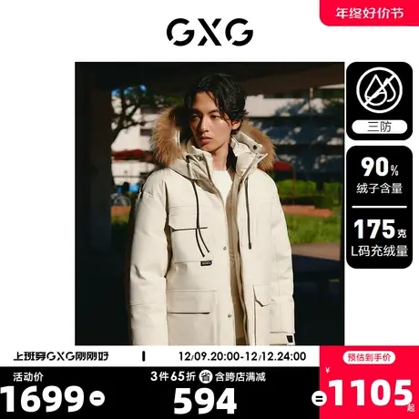 GXG男装 三防面料潮流工装羽绒服男中长款保暖羽绒外套 23冬新品图片