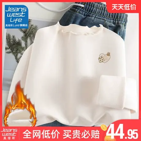 真维斯LIFE木耳边内搭打底衫女2024爆款保暖加绒减龄打底上衣女商品大图