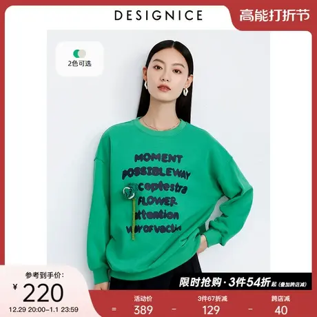 迪赛尼斯2023年秋季新款休闲元气风通勤风印花圆领长袖纯色卫衣女图片