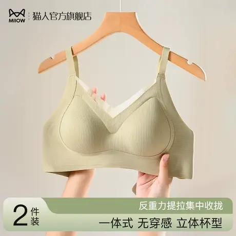 猫人内衣女小胸聚拢提拉防下垂秋冬季无痕运动背心式大胸显小文胸图片