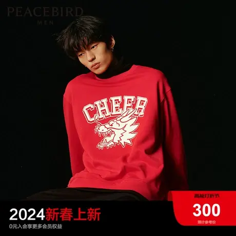 太平鸟 2024年春季圆领红色新年情侣卫衣宽松印花套头上衣图片