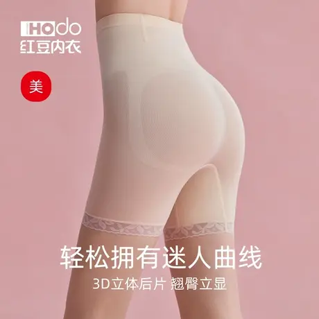 红豆收腹裤女士【轻塑】平角内裤纯棉裆高腰安全裤薄款产后提臀裤图片