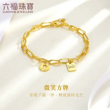 六福珠宝Smile微笑方牌黄金手链女款光影金5G时尚链坠FDGTBB0001图片